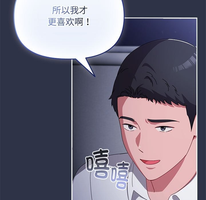 爱上你也好 第4話 韩漫图片31