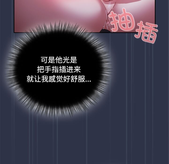 爱上你也好 第4話 韩漫图片103
