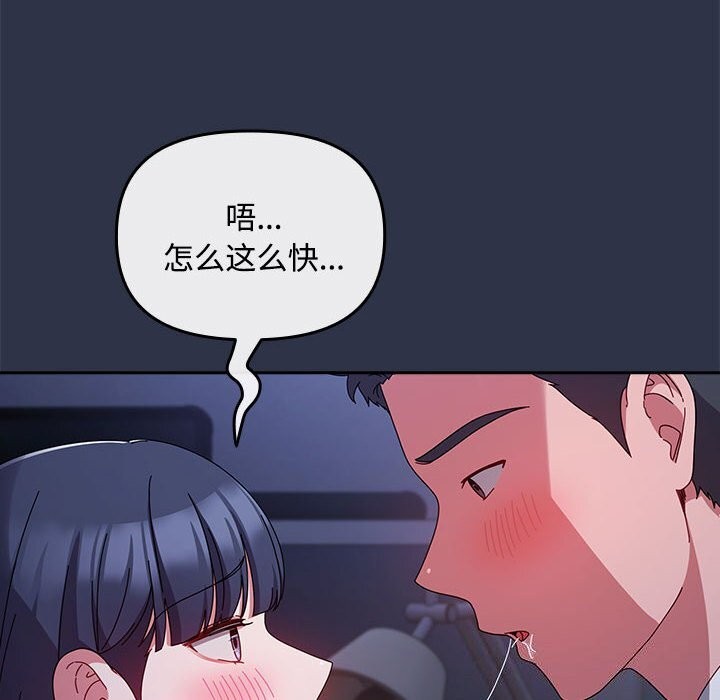 爱上你也好 第4話 韩漫图片18