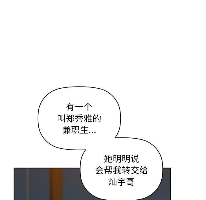 咖啡因 第50話 韩漫图片47