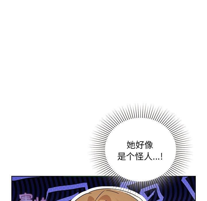咖啡因 第50話 韩漫图片30