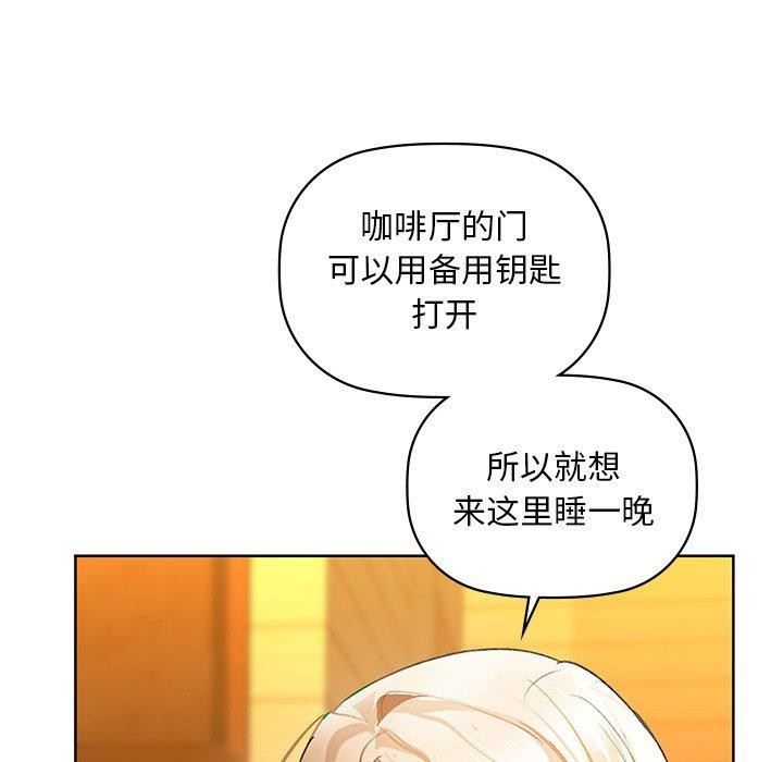 咖啡因 第50話 韩漫图片83