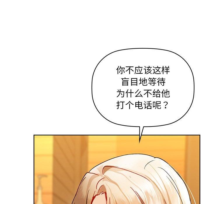 咖啡因 第50話 韩漫图片54