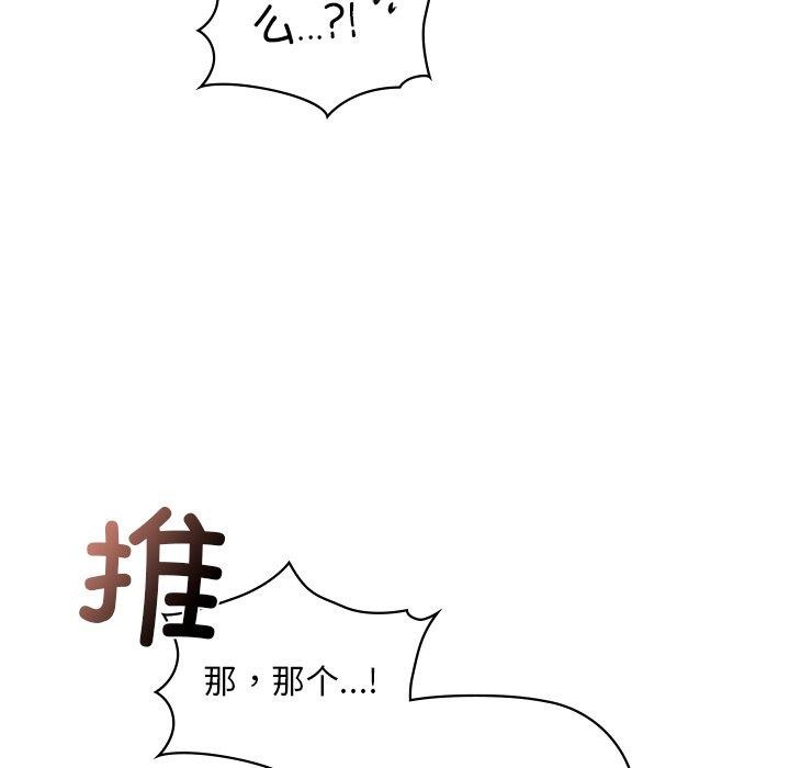 咖啡因 第50話 韩漫图片42