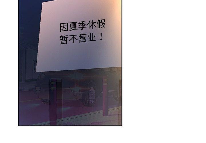 咖啡因 第50話 韩漫图片2