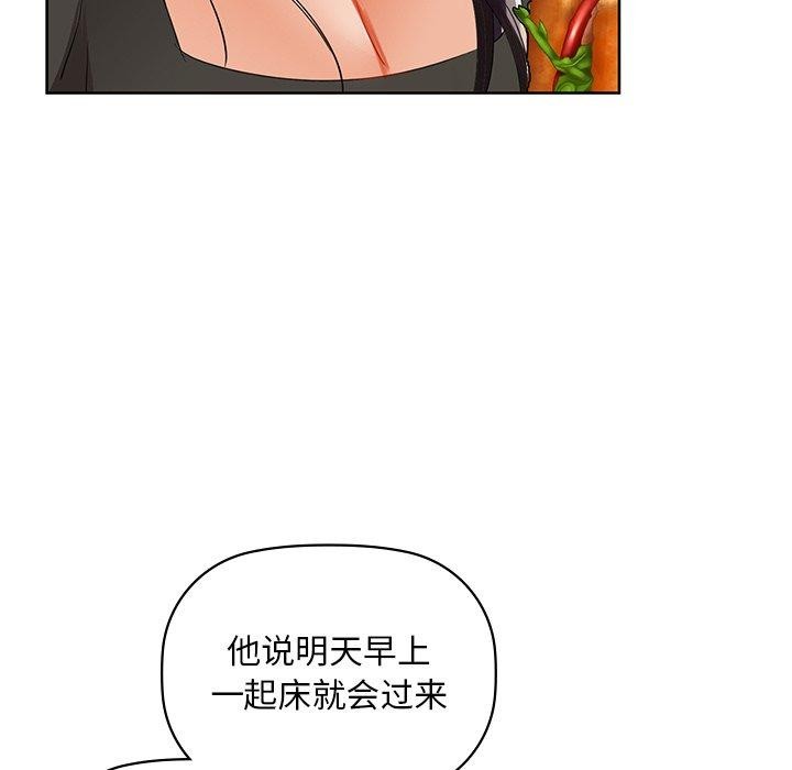 咖啡因 第50話 韩漫图片26