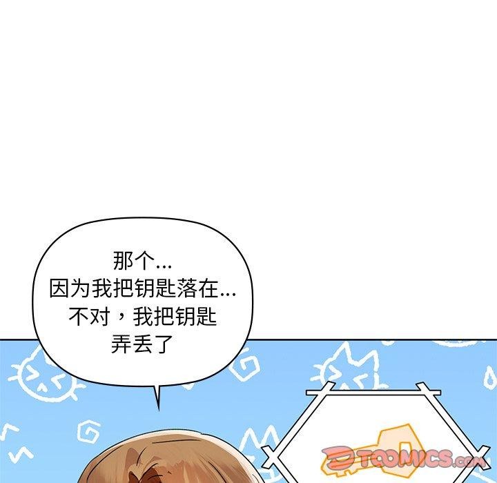 咖啡因 第50話 韩漫图片81