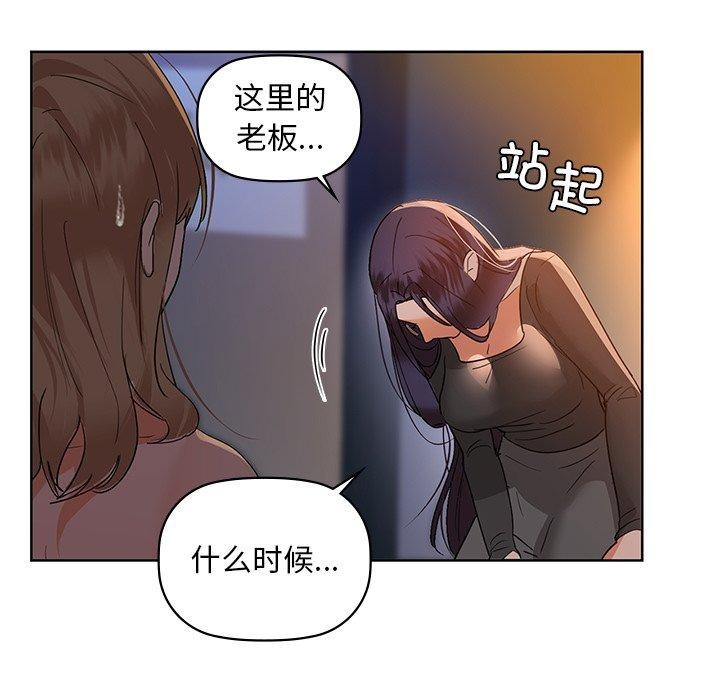 咖啡因 第50話 韩漫图片11