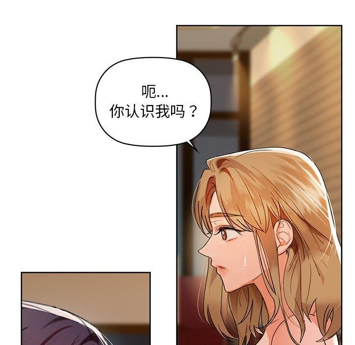 咖啡因 第50話 韩漫图片34