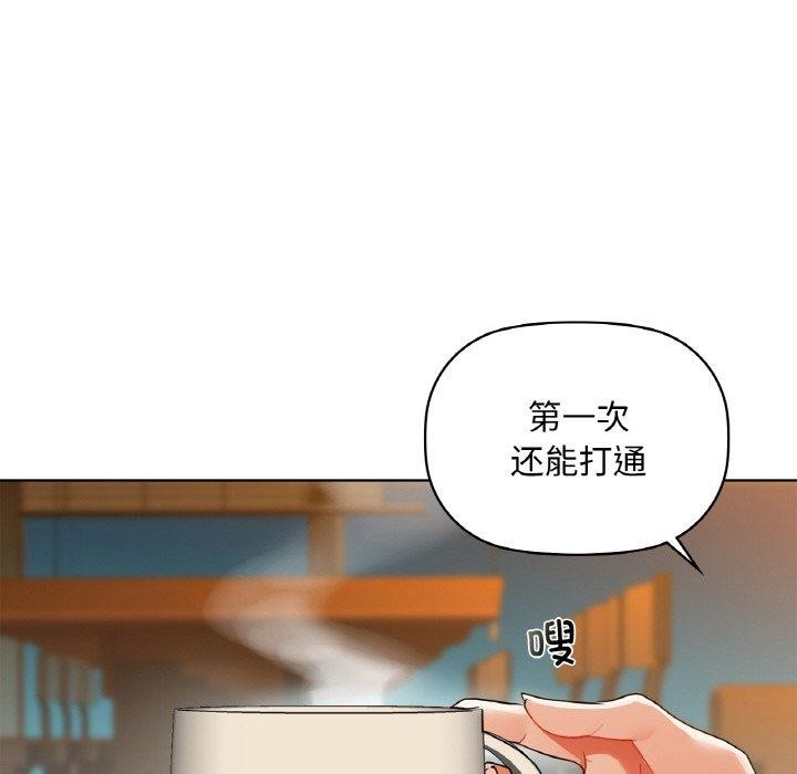 咖啡因 第50話 韩漫图片56