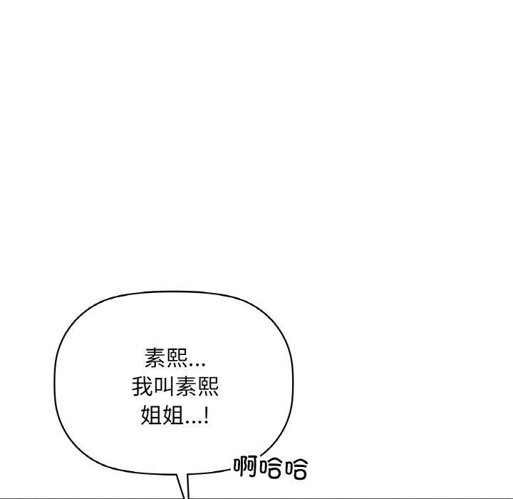 咖啡因 第50話 韩漫图片76