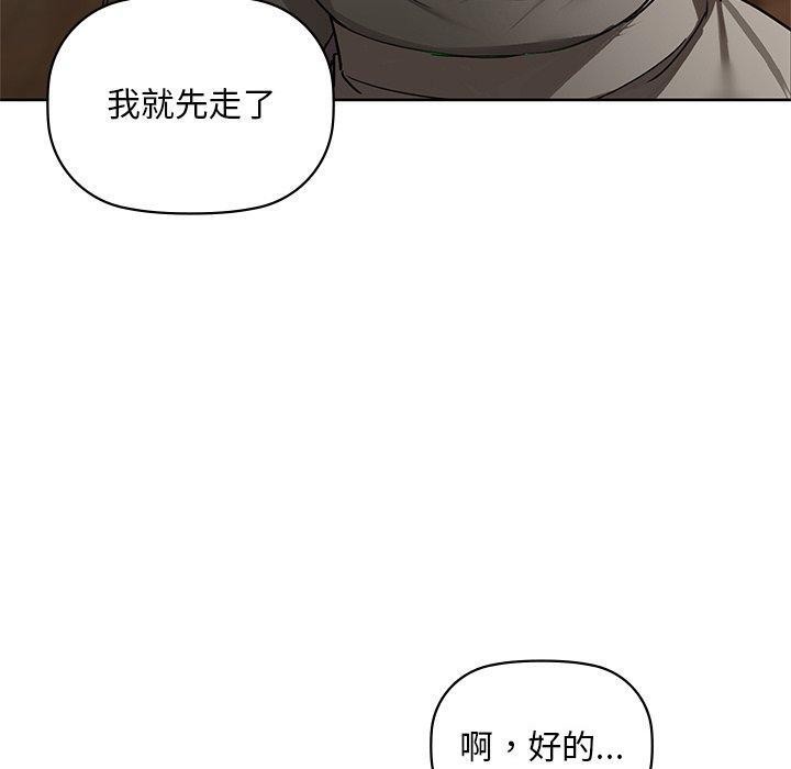 咖啡因 第50話 韩漫图片100
