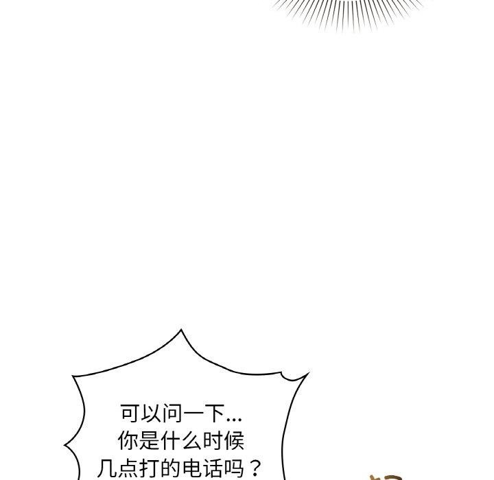 咖啡因 第50話 韩漫图片65