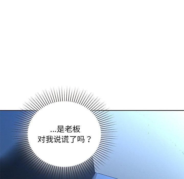 咖啡因 第50話 韩漫图片109