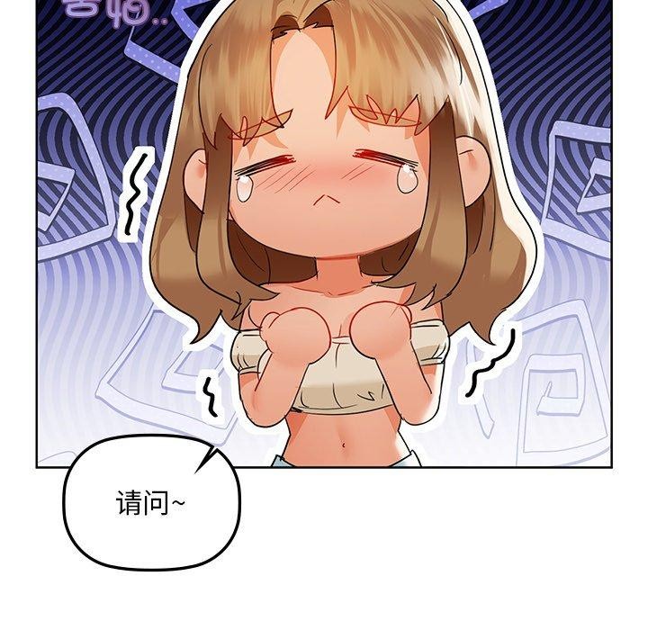 咖啡因 第50話 韩漫图片31