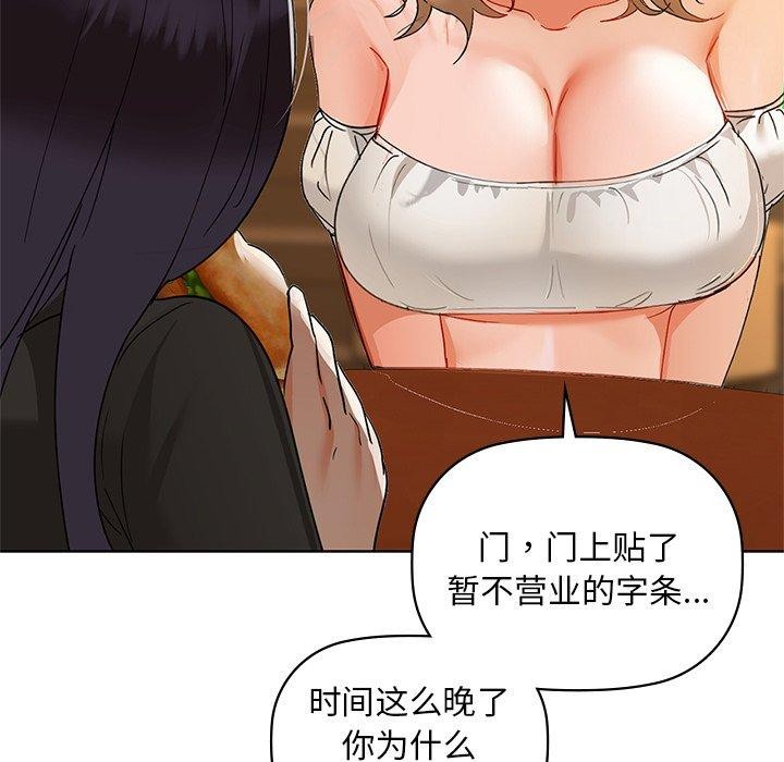 咖啡因 第50話 韩漫图片23
