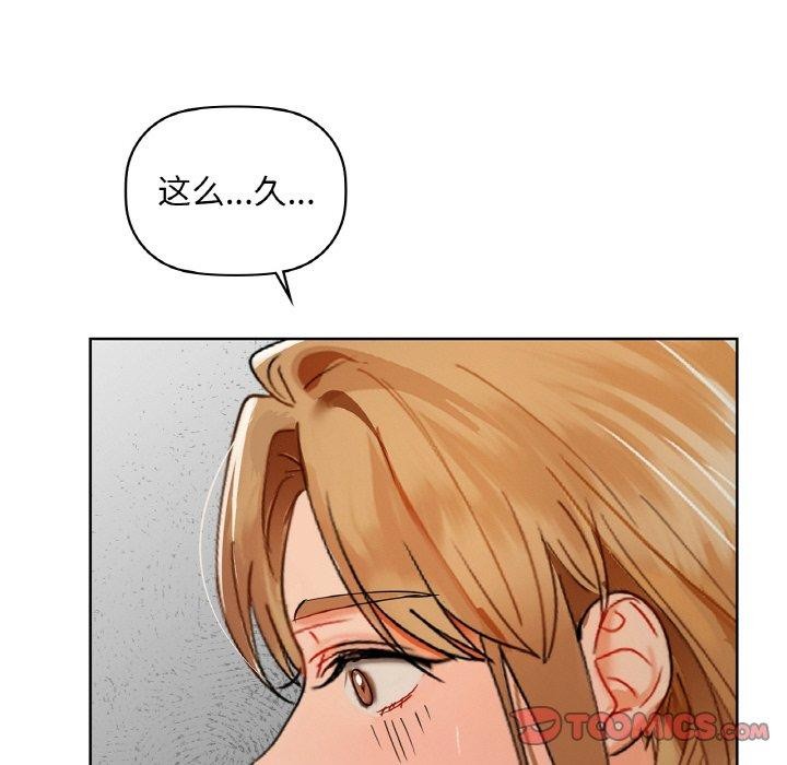 咖啡因 第50話 韩漫图片63
