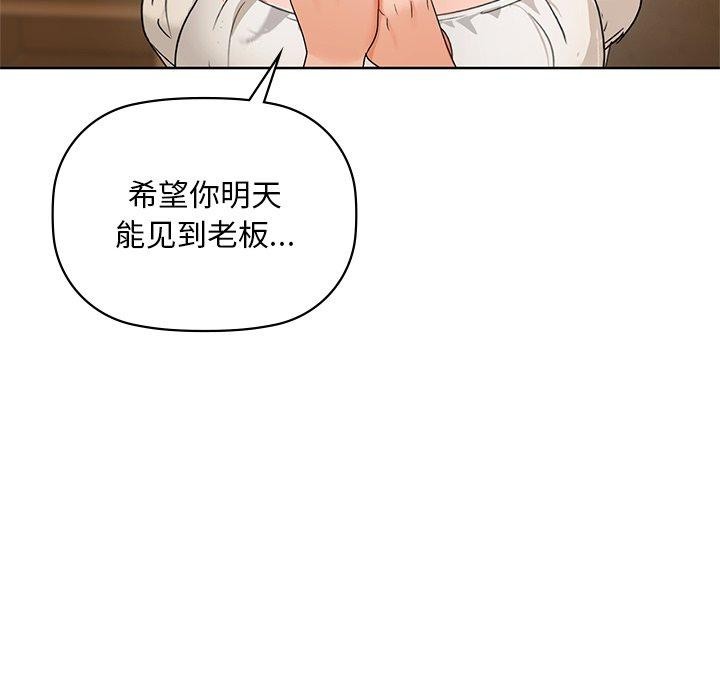 咖啡因 第50話 韩漫图片102
