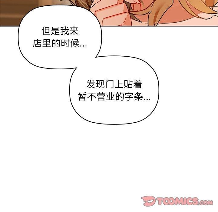 咖啡因 第50話 韩漫图片51