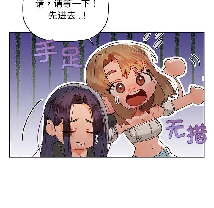 咖啡因 第50話 韩漫图片17