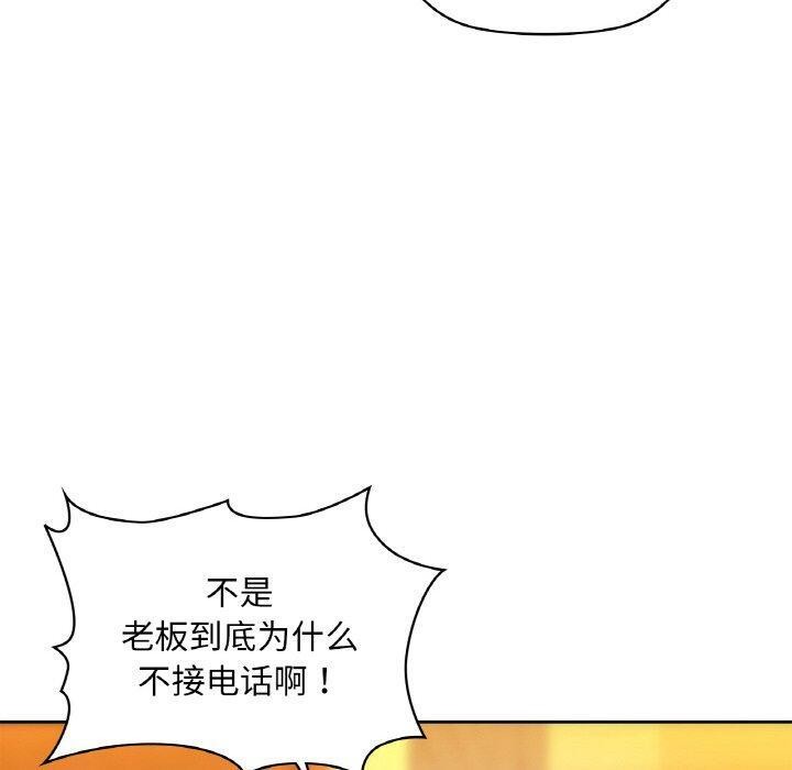 咖啡因 第50話 韩漫图片60
