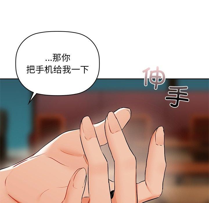 咖啡因 第50話 韩漫图片88