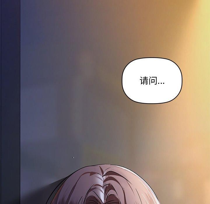 咖啡因 第50話 韩漫图片6