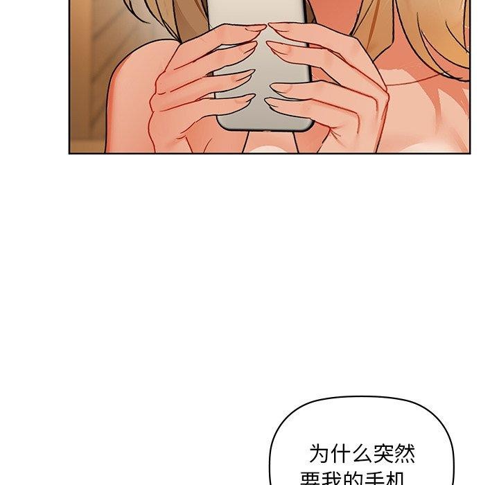 咖啡因 第50話 韩漫图片91