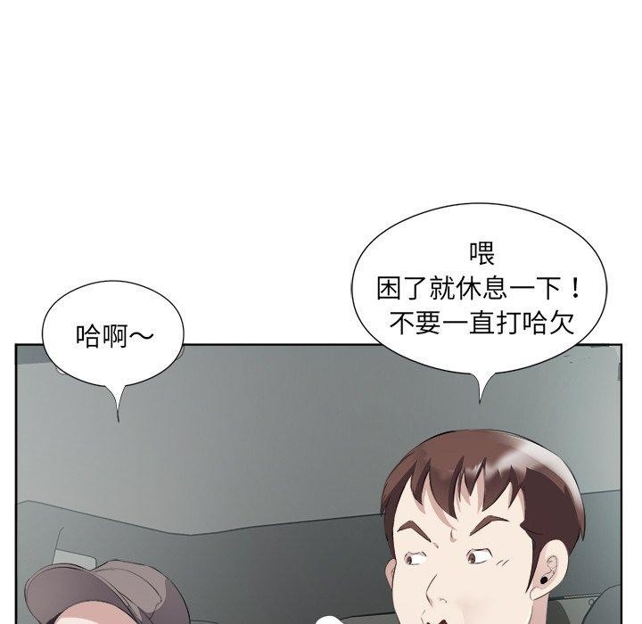 回归单身的继女 第18話 韩漫图片15
