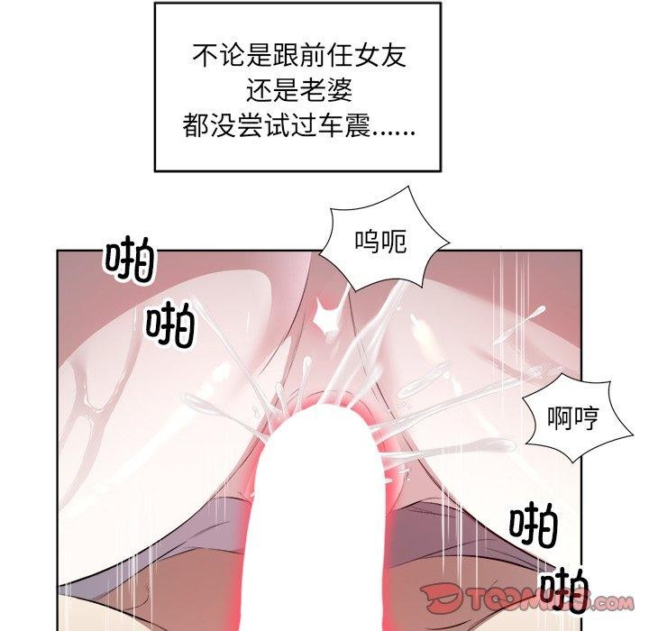 回归单身的继女 第18話 韩漫图片86