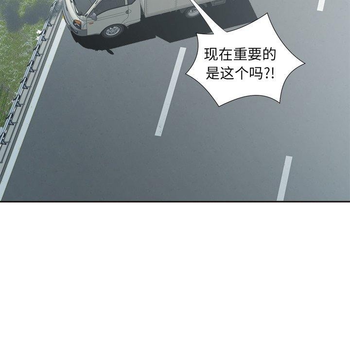 回归单身的继女 第18話 韩漫图片108