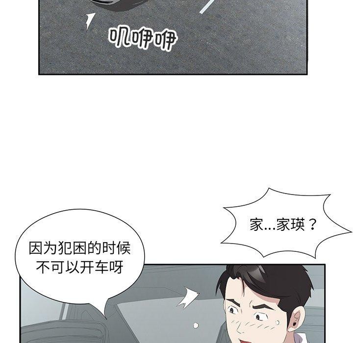 回归单身的继女 第18話 韩漫图片5