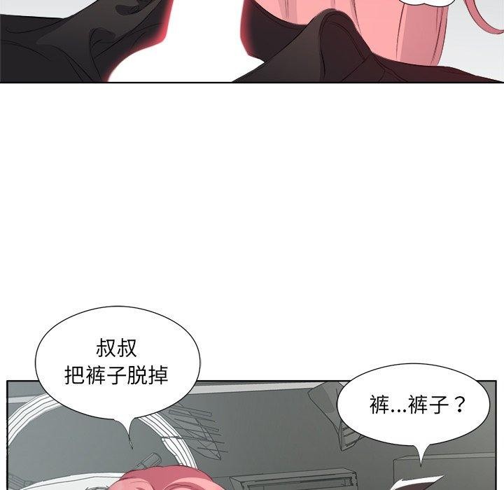 回归单身的继女 第18話 韩漫图片39