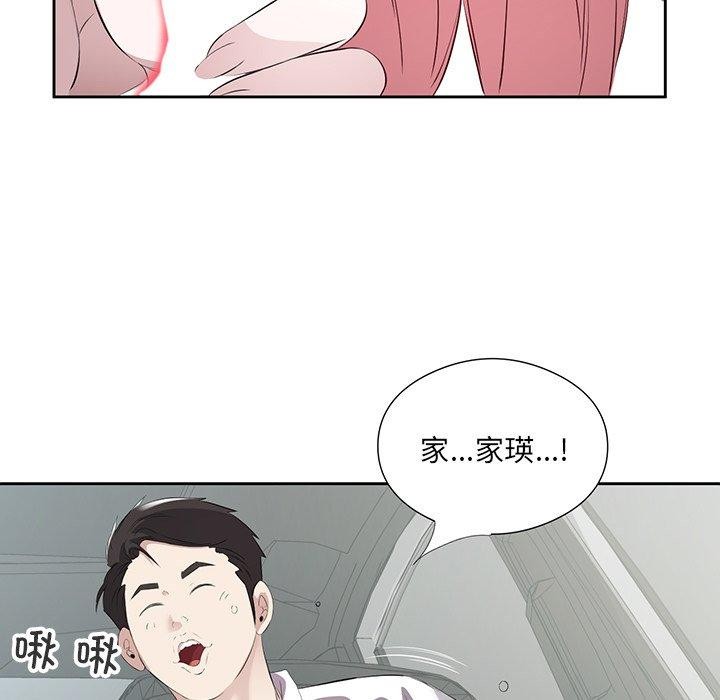 回归单身的继女 第18話 韩漫图片9