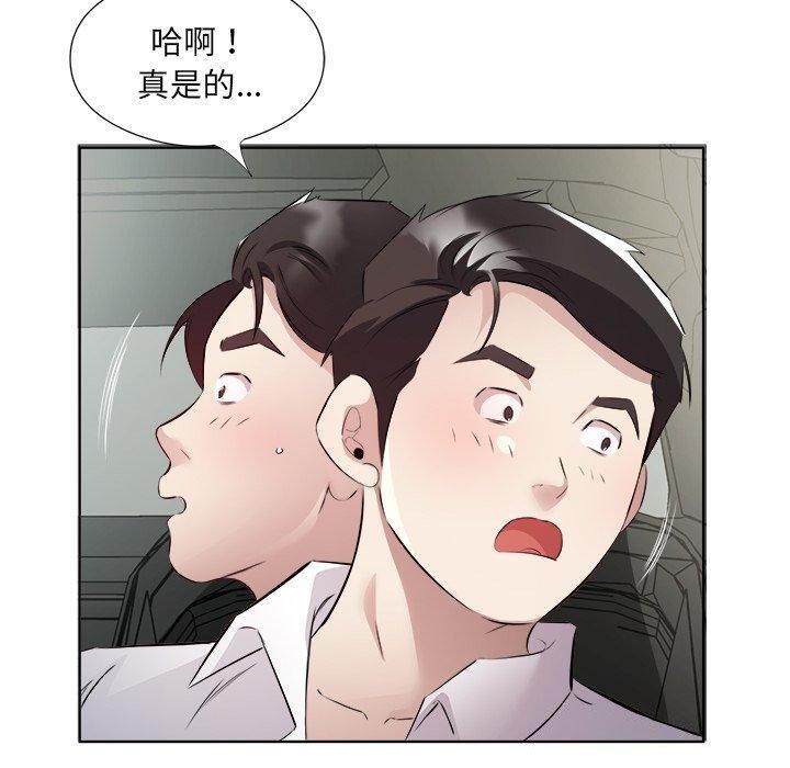 回归单身的继女 第18話 韩漫图片70