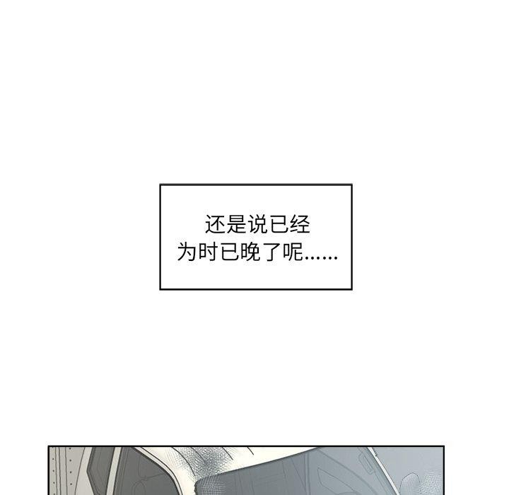 回归单身的继女 第18話 韩漫图片105