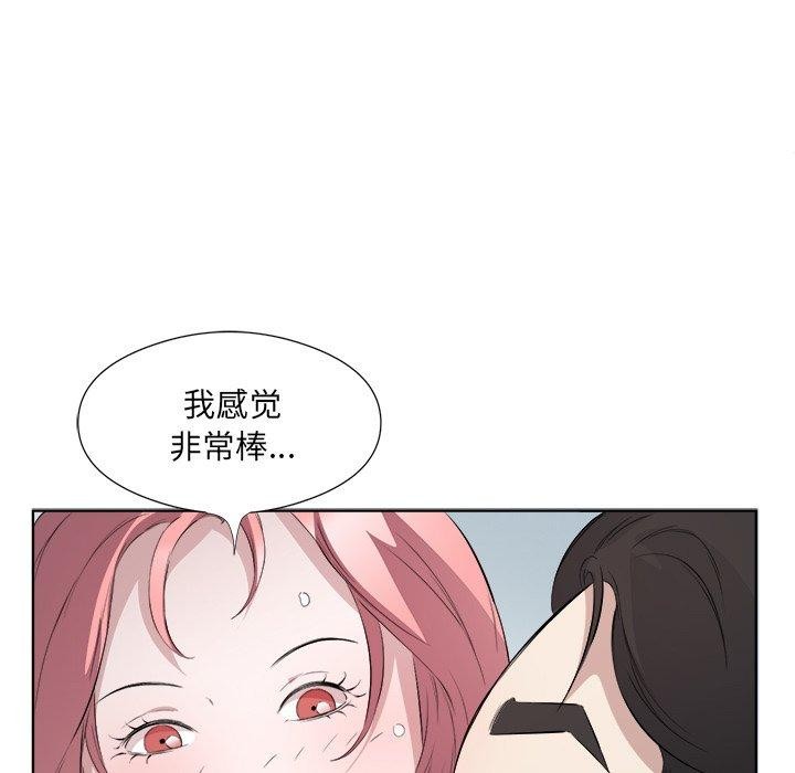回归单身的继女 第18話 韩漫图片99