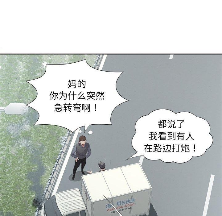 回归单身的继女 第18話 韩漫图片107