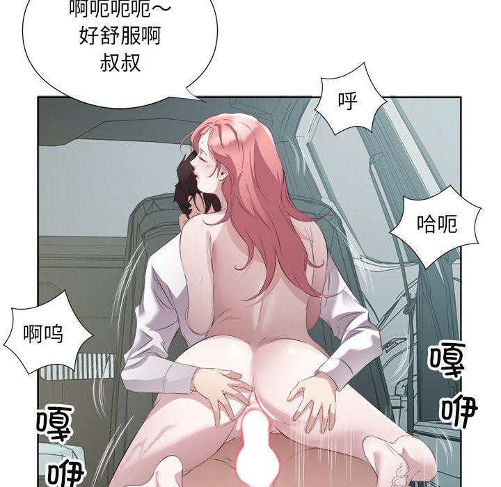 回归单身的继女 第18話 韩漫图片89