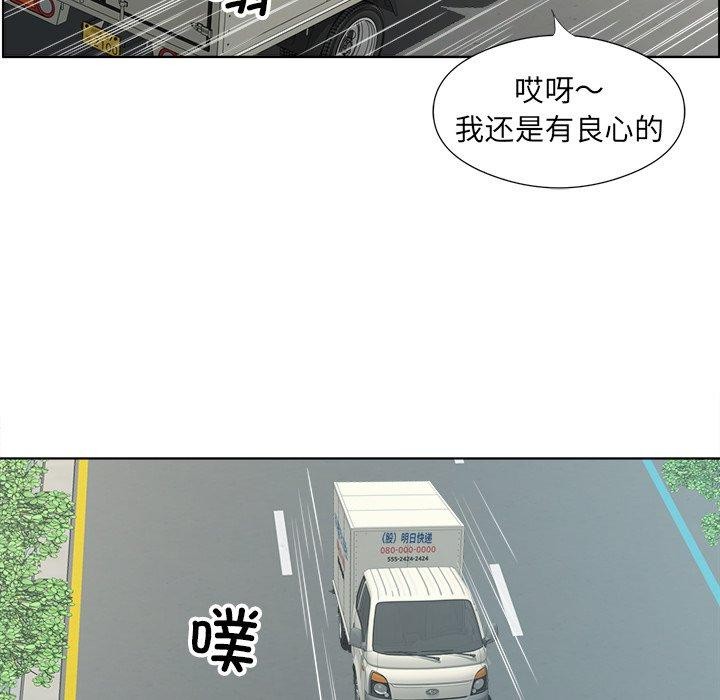 回归单身的继女 第18話 韩漫图片19