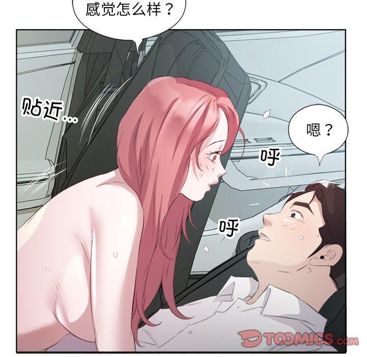 回归单身的继女 第18話 韩漫图片98
