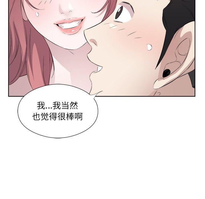 回归单身的继女 第18話 韩漫图片100