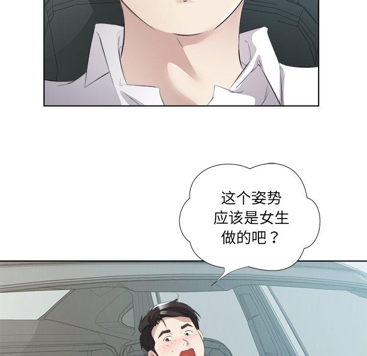 回归单身的继女 第18話 韩漫图片43