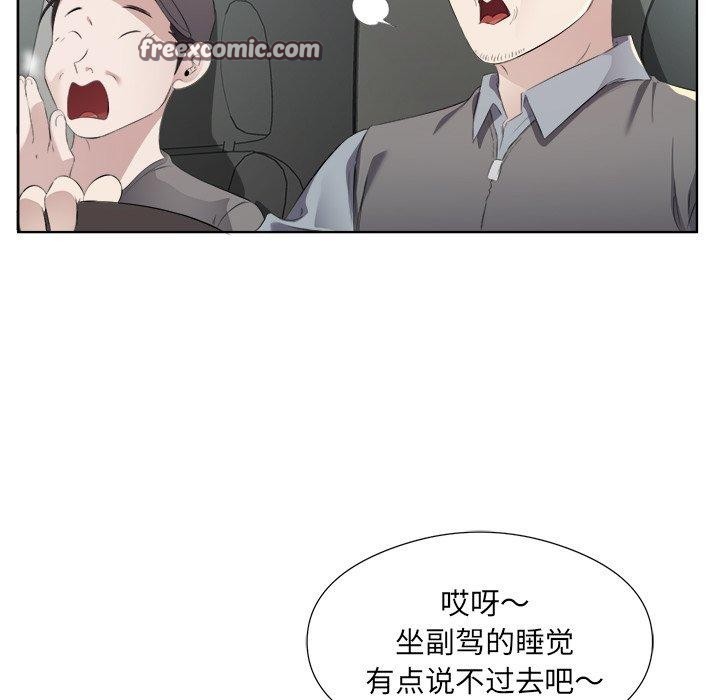 回归单身的继女 第18話 韩漫图片16