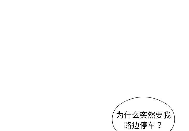 回归单身的继女 第18話 韩漫图片3