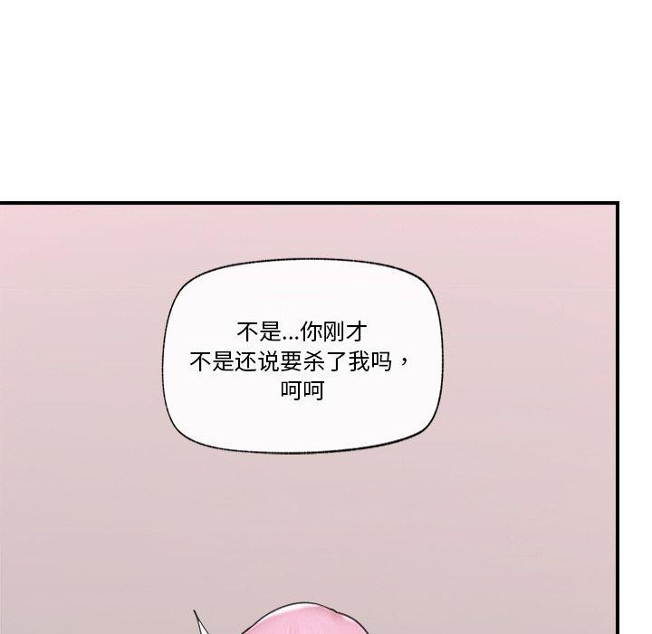 催眠手机 第9話 韩漫图片43
