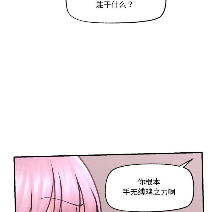 催眠手机 第9話 韩漫图片16