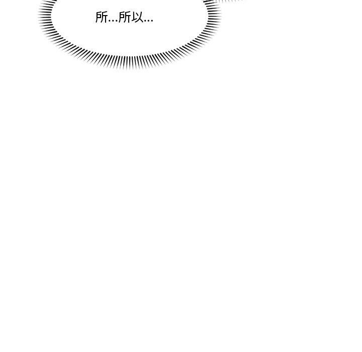 催眠手机 第9話 韩漫图片65