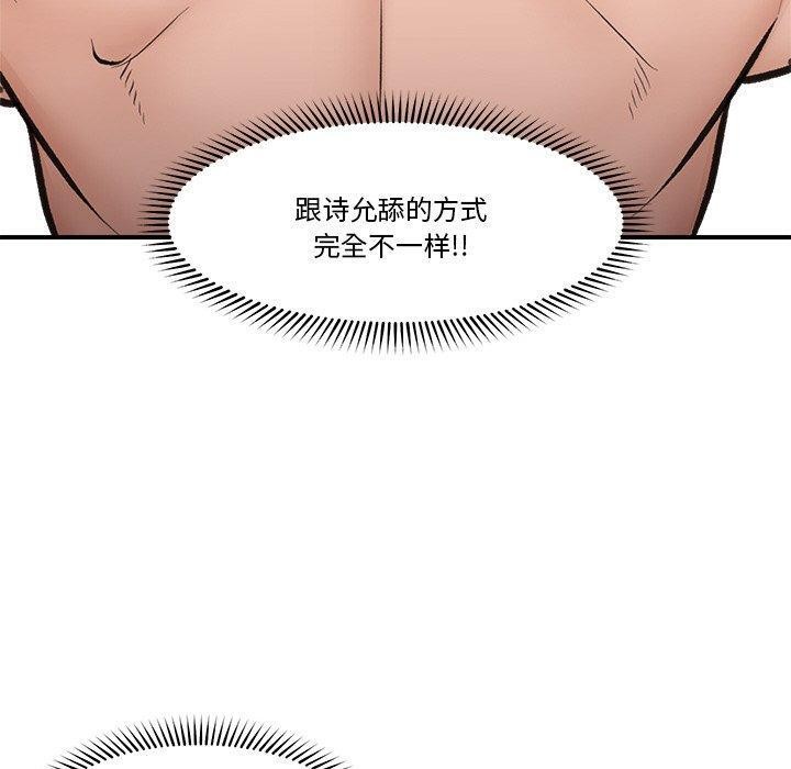 催眠手机 第9話 韩漫图片80