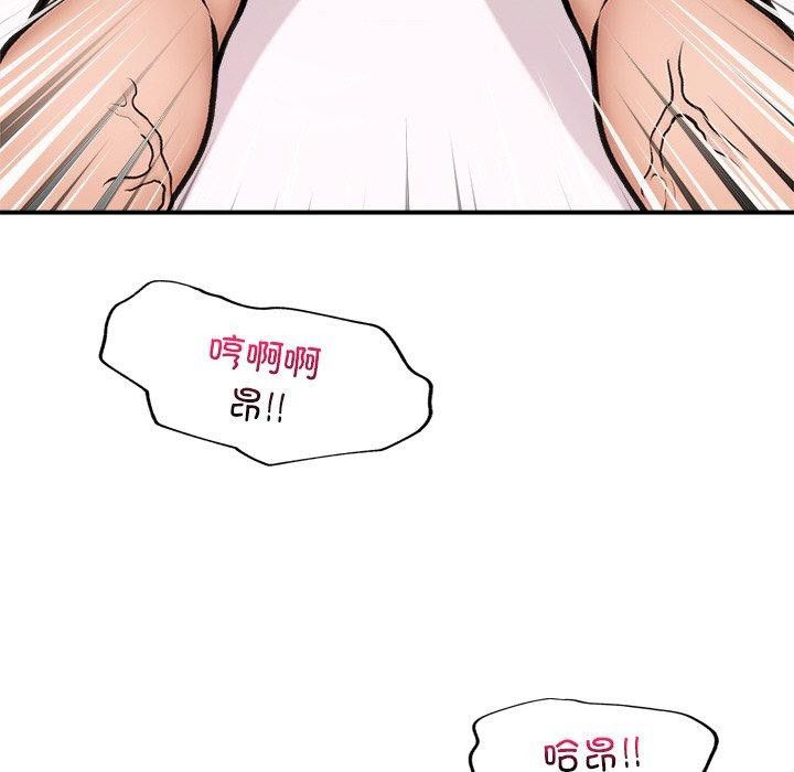 催眠手机 第9話 韩漫图片164